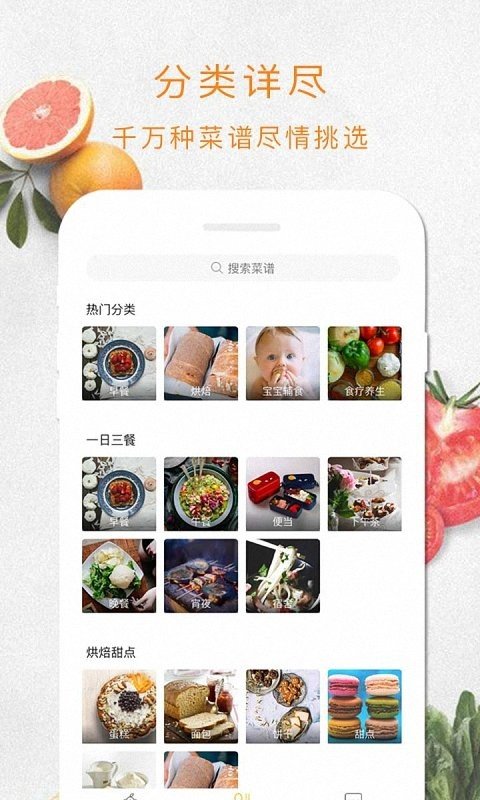 厨房说app图2