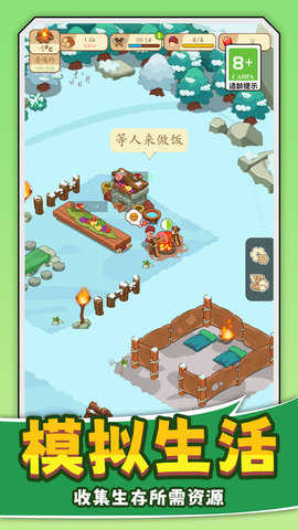 建造我在行之生存工艺石器时代图1