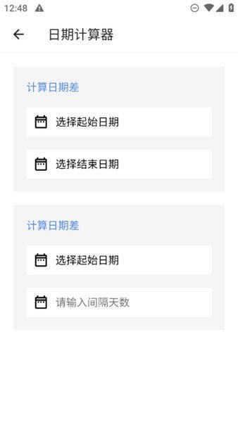 清风实用宝盒图1