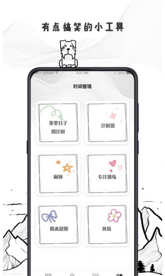 今日毒汤日历图2