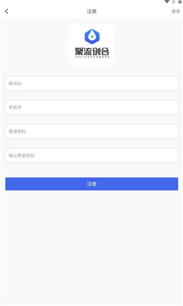 聚流创合APP图1