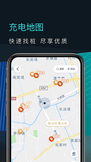 福特电马app(2)