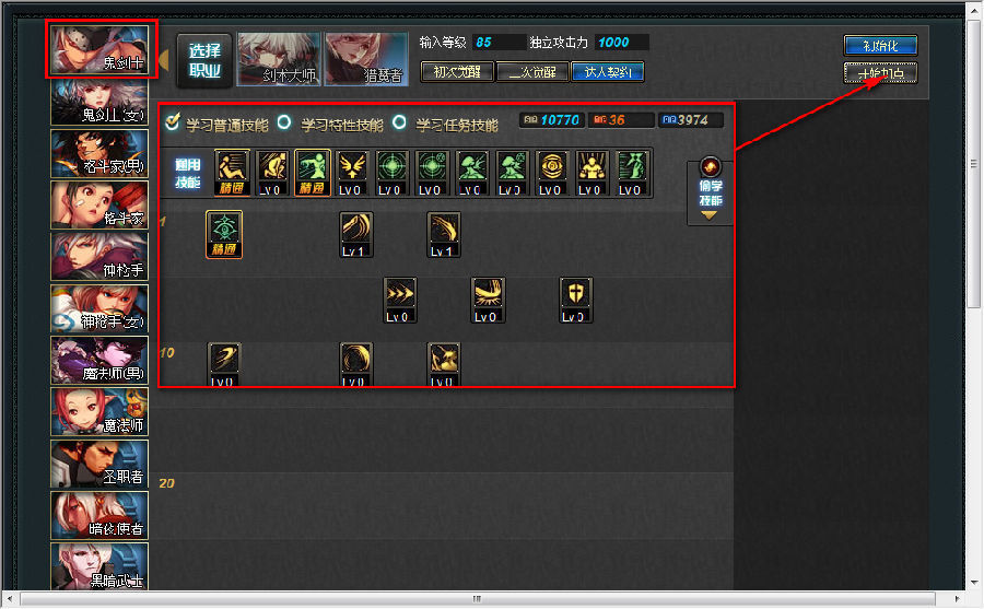 DNF80版本加点模拟器图3
