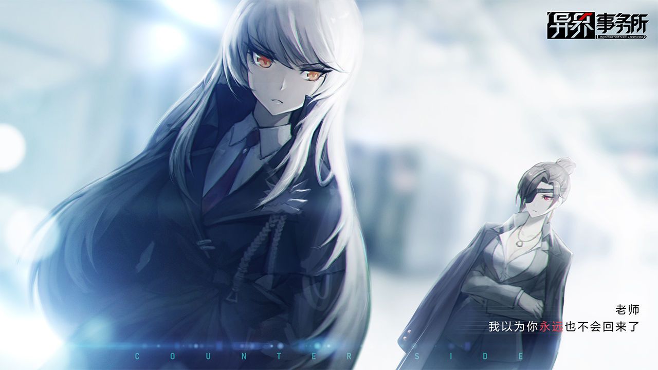 异界事务所国服和谐最新公测版图3