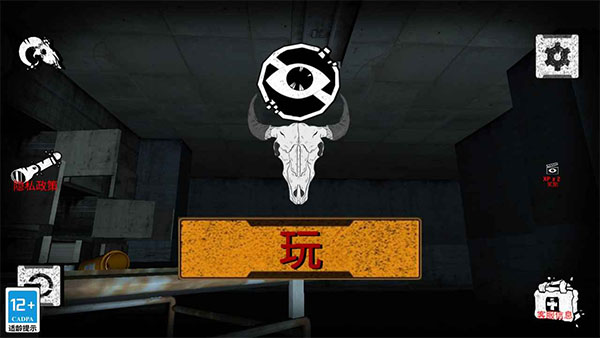 恐惧之眼中文版(1)