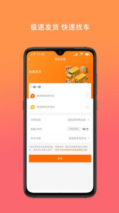 百旺货运图2