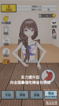 辣了么小游戏(3)