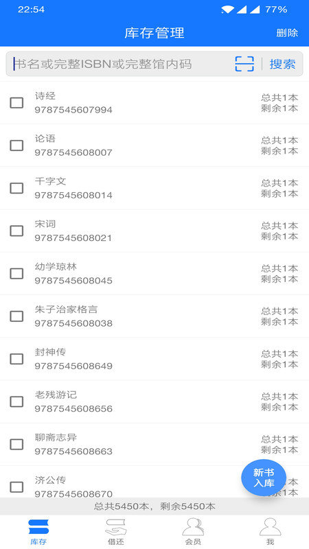 夏至书籍管理图3