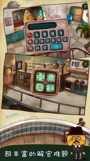 南瓜先生大冒险(3)