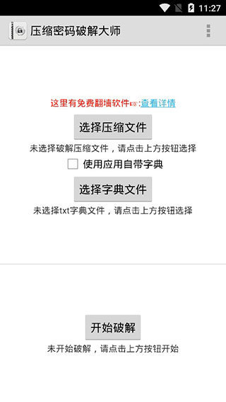 fastreader中文版图3