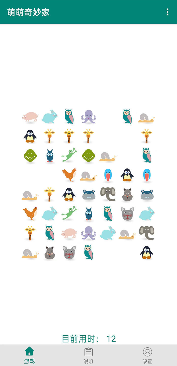 萌萌奇妙家图1