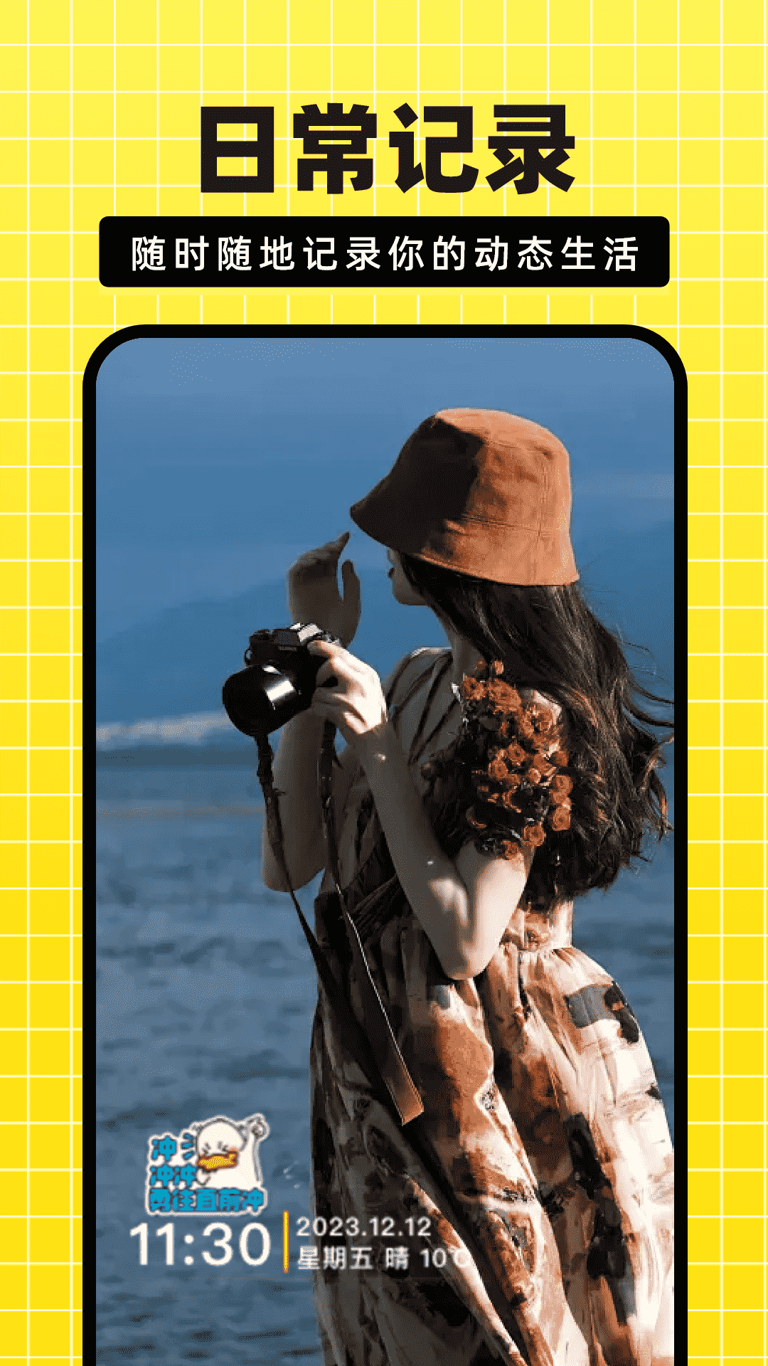 fy今日免费水印相机图1