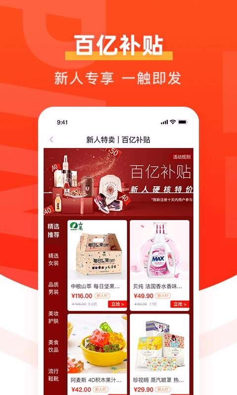 品背app图2