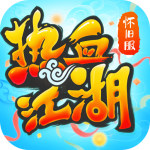 9999倍经验热血江湖SF v127.0 安卓版