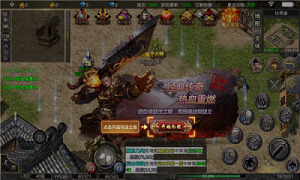 全新火龙传奇手游官网版