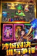 暗黑之城手游(3)