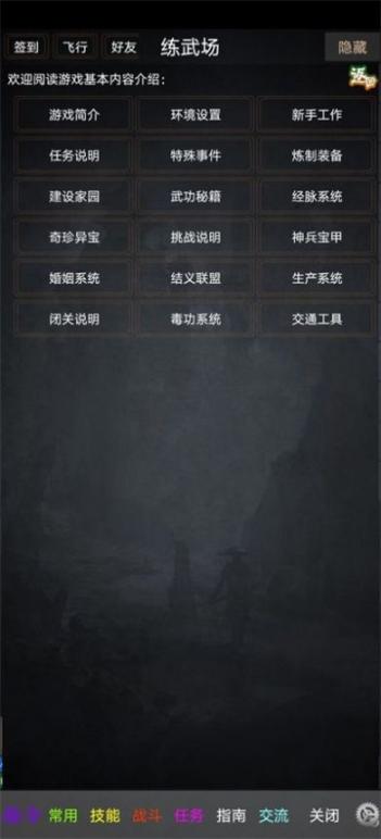 尘曦仙界正版图2