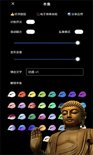 静心功德木鱼(2)