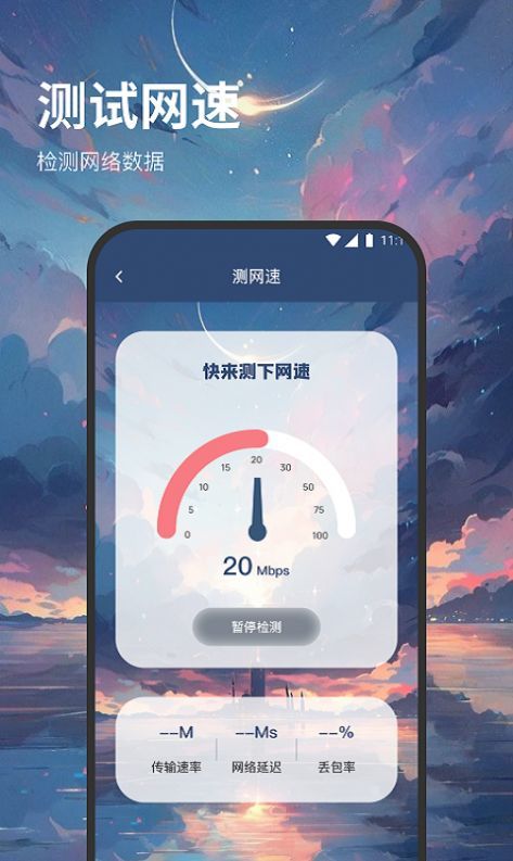 西皮wifi图2