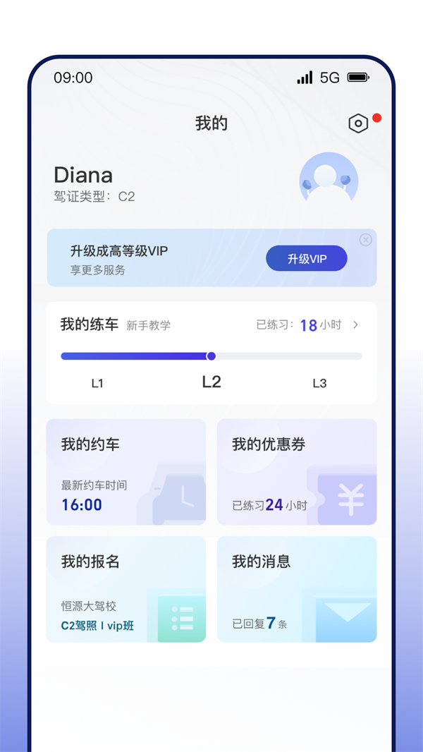 DROLO学车图1