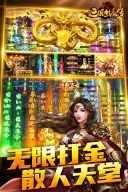 暗黑之城手游(4)