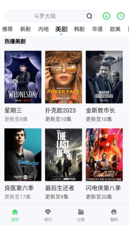 天启影视手机版