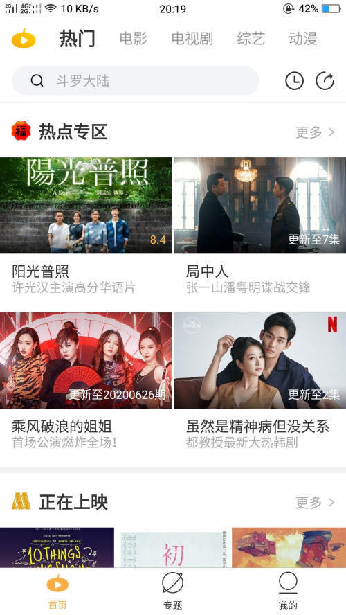 南瓜影视app官网版