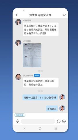就医号医生端图3