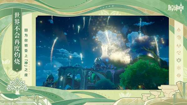 原神指令服免费手机版图4