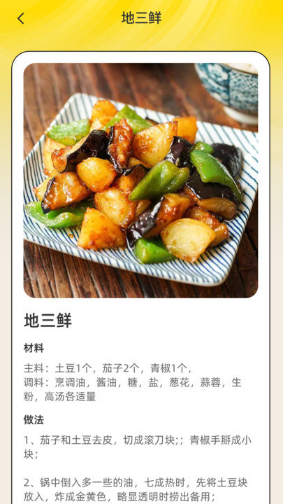 点点趣享app图3