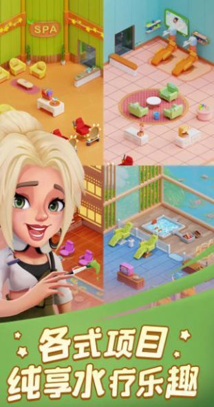 我的桑拿帝国图1