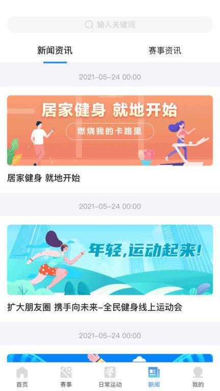 中体合和安卓版图3