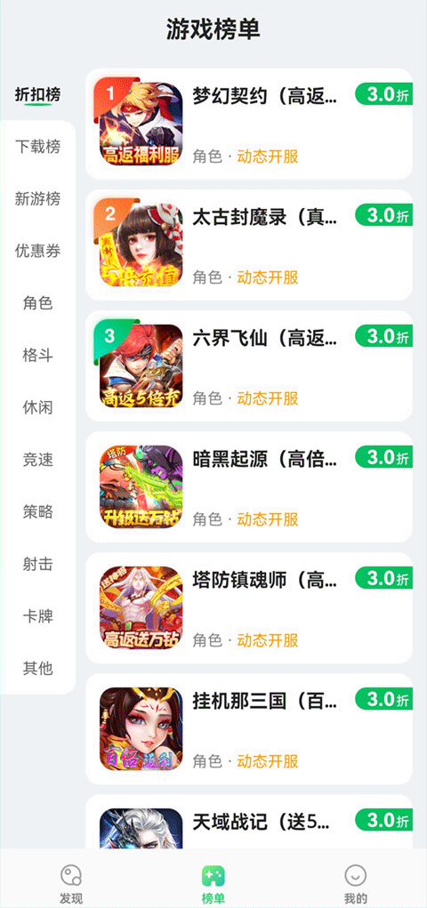 456游戏2025官方版(2)