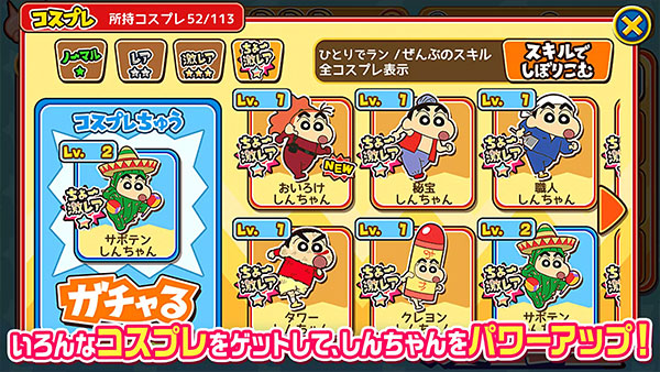 蜡笔小新呼风唤雨的春日部跑酷最新版(3)