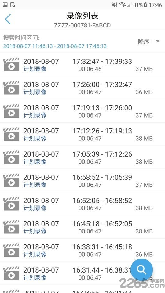 camhipro监控软件手机版图1