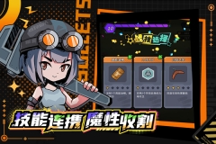 一击必中官方正版(2)