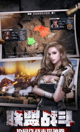 末日临城中文版(2)