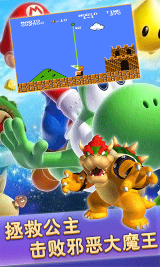 超级玛丽正版(1)