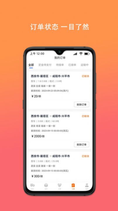 百旺货运图1