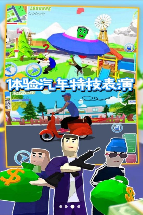 沙盒特工枪战模拟安卓版(3)