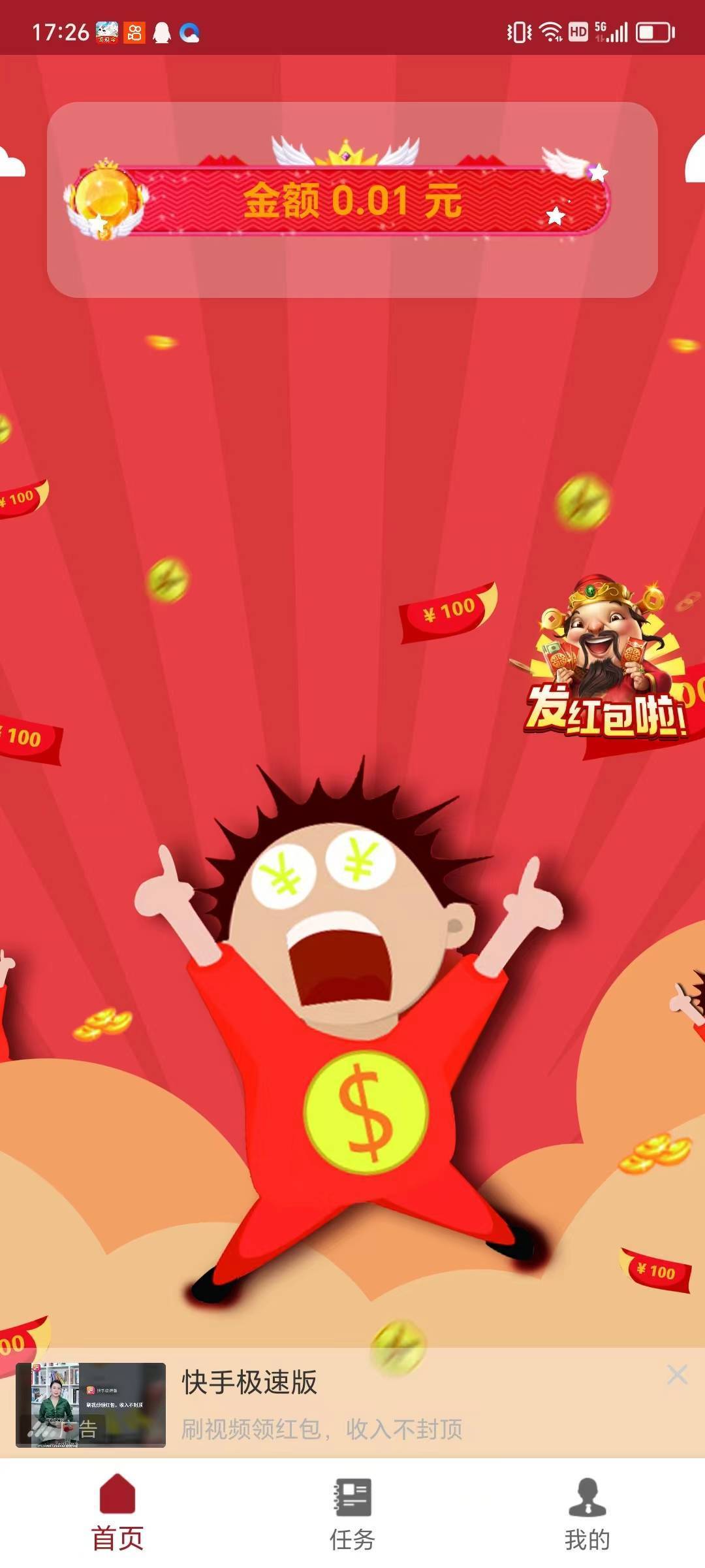 水饺消消消红包版图2