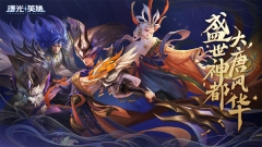 曙光英雄最新版本2025(5)