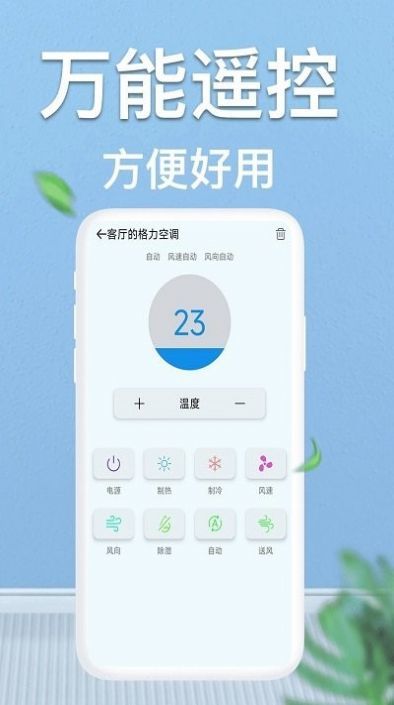 轻触空调遥控器图3