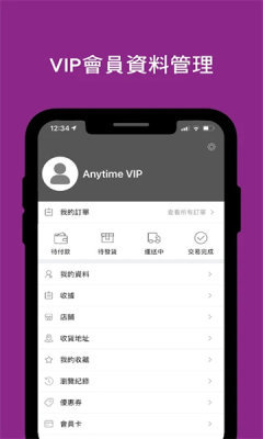 anytime时计站免费版图1