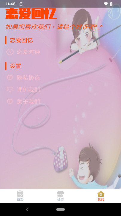 恋爱卡片册图3