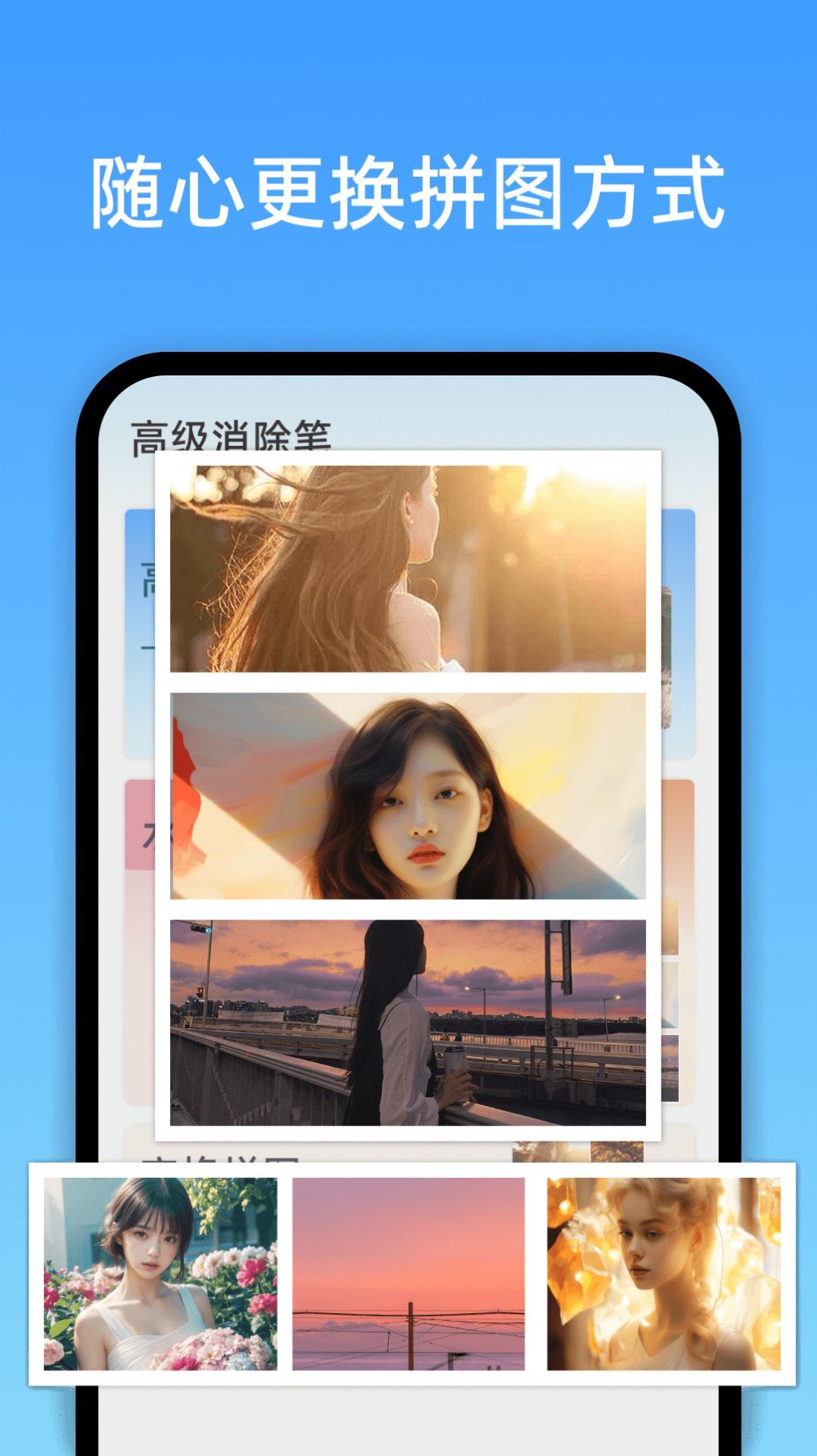 高级消除笔图1