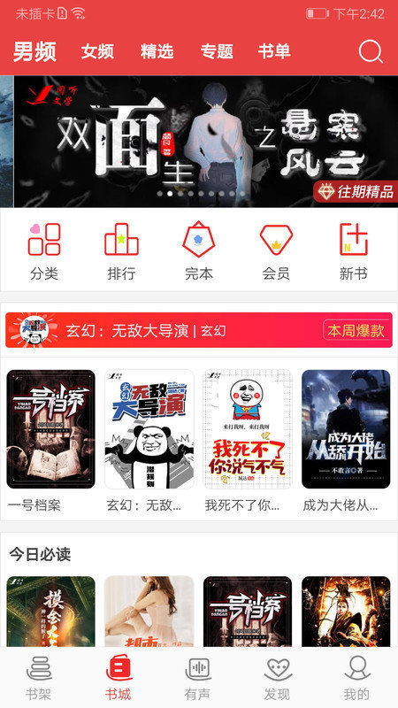 奇点小说领现金APP 2.2 最新版图3