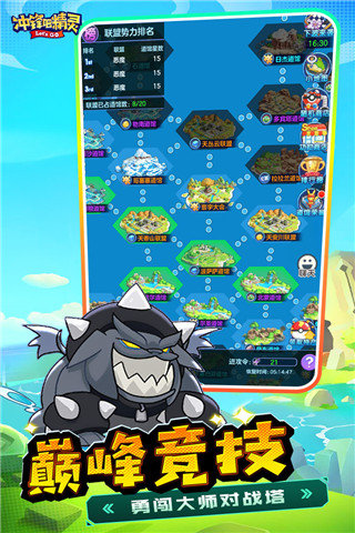 冲锋吧精灵官方版图4