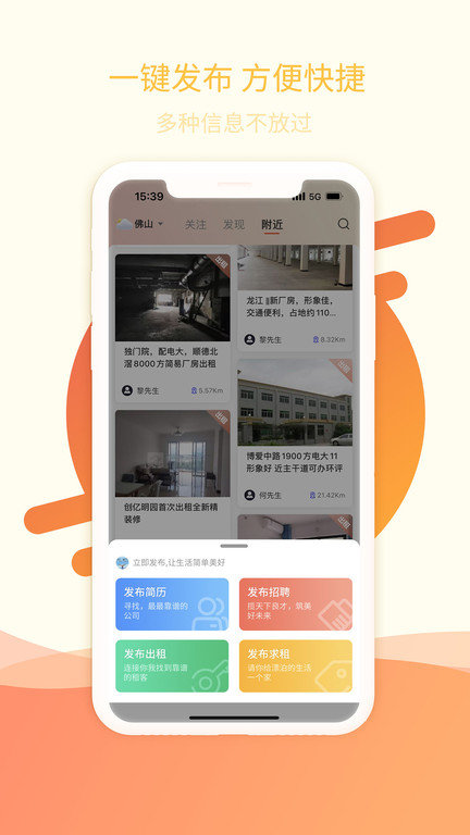 万昊联讯安卓版图1