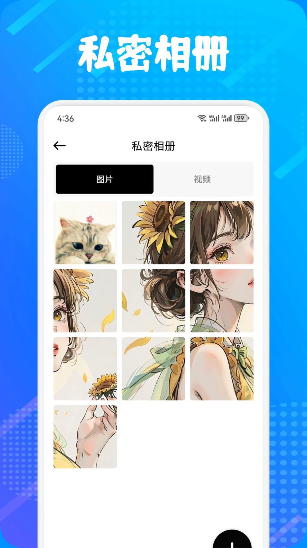 多屏互动神器图1